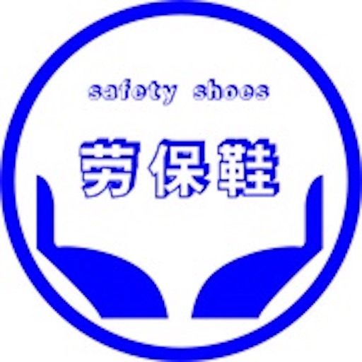 山东劳保鞋