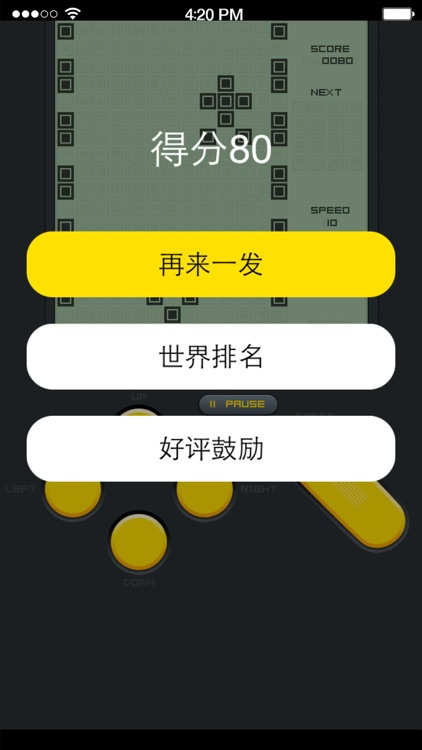 80‘s Handheld Racing