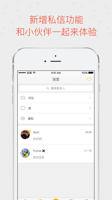 应用截图 3