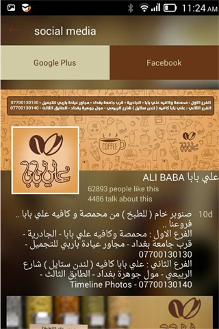 Ali baba cafe screenshot 3