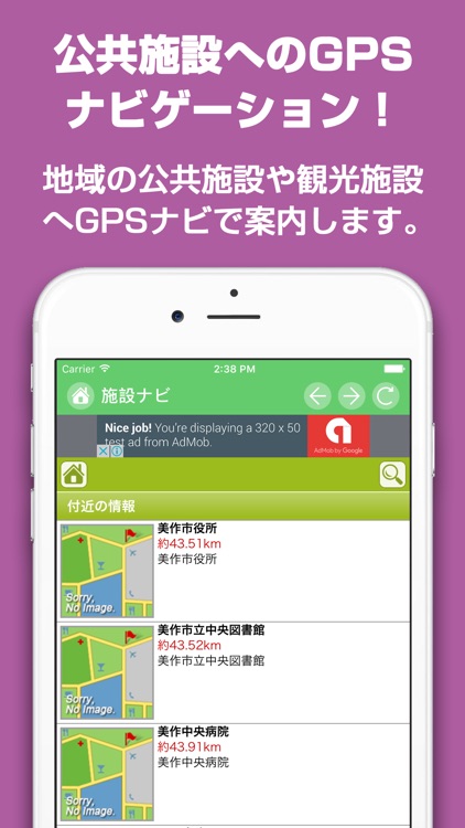 みまさかナビ - 美作市の防災や生活情報をお届け！ screenshot-4