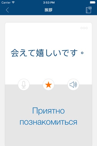 無料でロシア語を学ぼうのおすすめ画像3