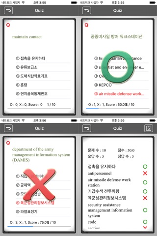 엣센스 실용 군사영어사전 -Military Terms screenshot 3