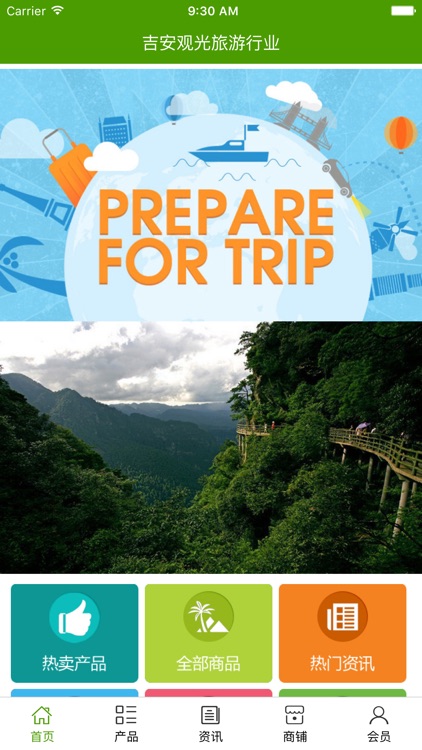 吉安观光旅游行业