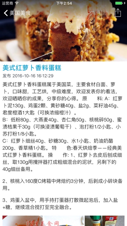 美食节之美国旅游美食攻略 - 美国移民美食地图