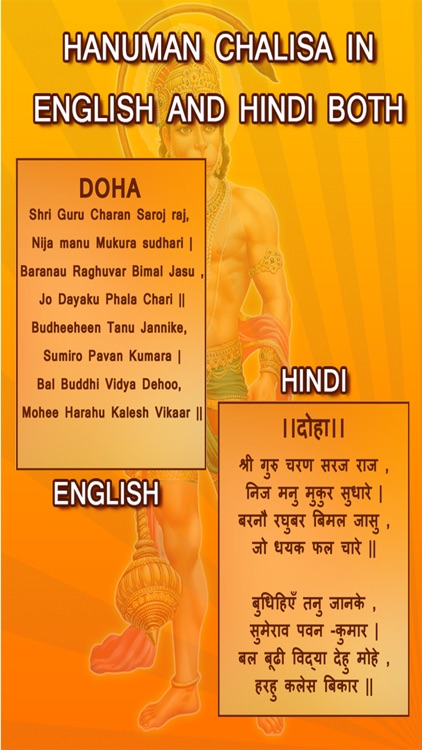 Hanuman Chalisa And Darshan - Chalisa With Audio