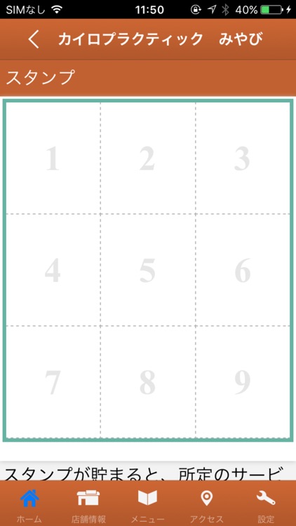 一関　カイロ　みやび　公式アプリ