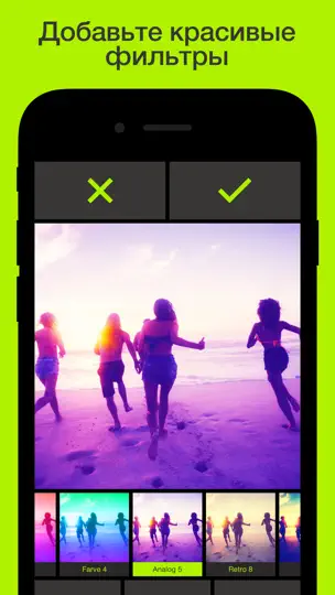 Скриншот Фотофильтры на iPhone 2