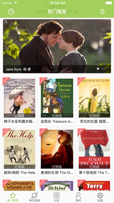 【图】中英文双语小说(截图1)