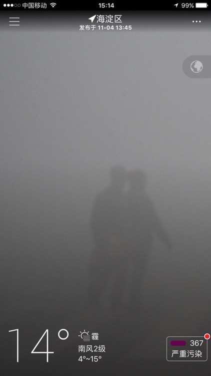 网聚天气