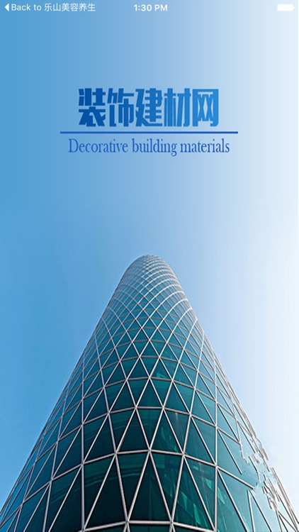 山东建材装饰平台.