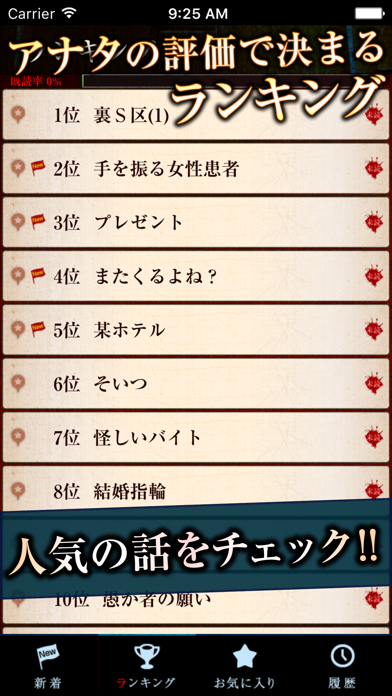 Screenshot #3 pour 本当にあった怖い話スペシャル