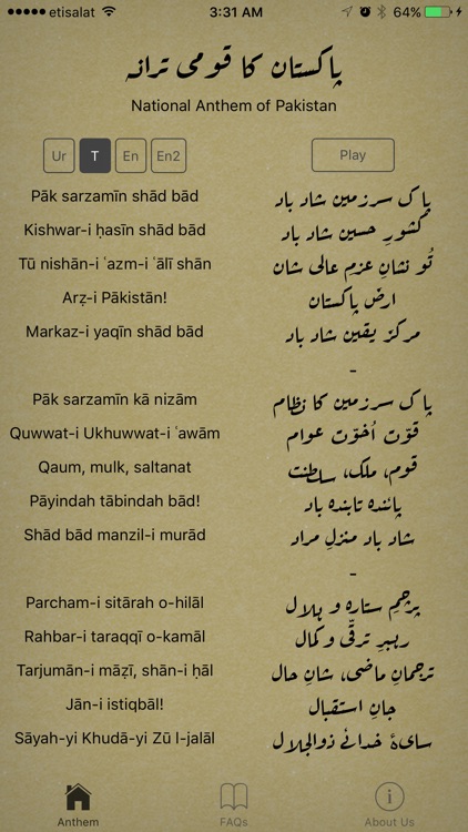 National Anthem of Pakistan قومی ترانہ