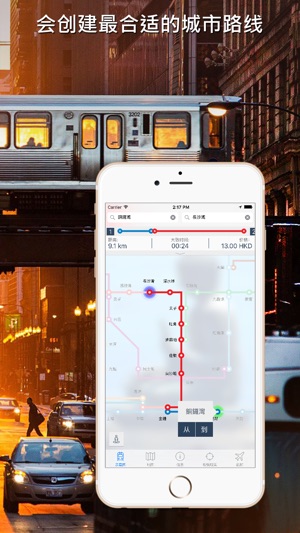 香港地铁导游(圖2)-速報App