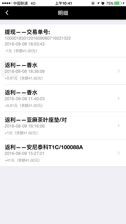 4C系统 screenshot-3
