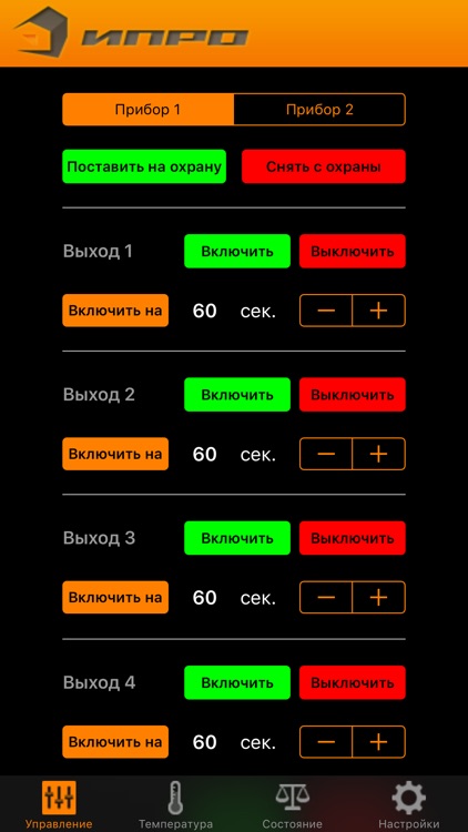 Часовой 8х8 screenshot-3