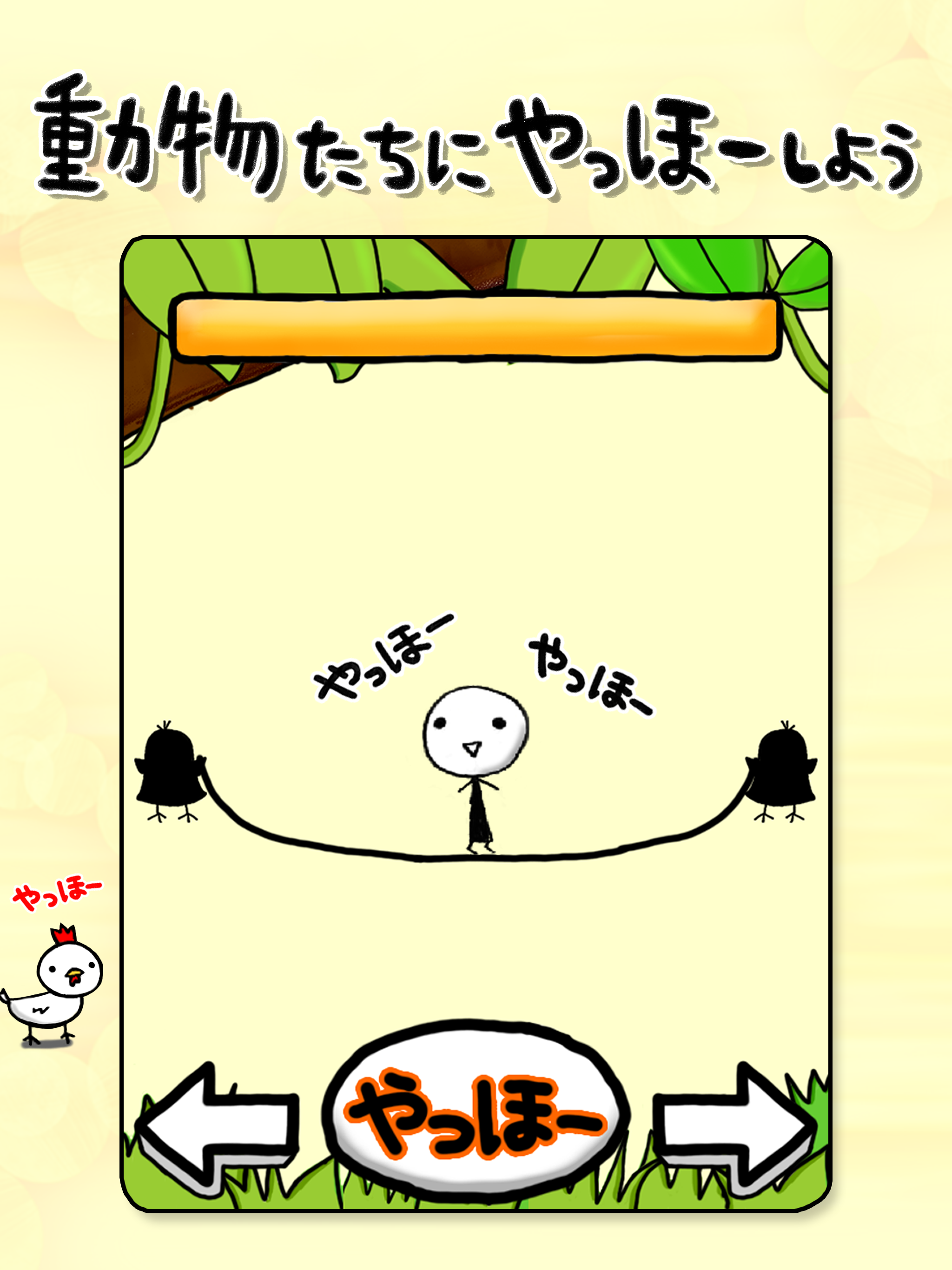 Yahhoo - Jump Rope screenshot 6