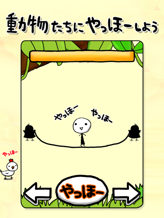 Yahhoo - Jump Rope iPad screenshot