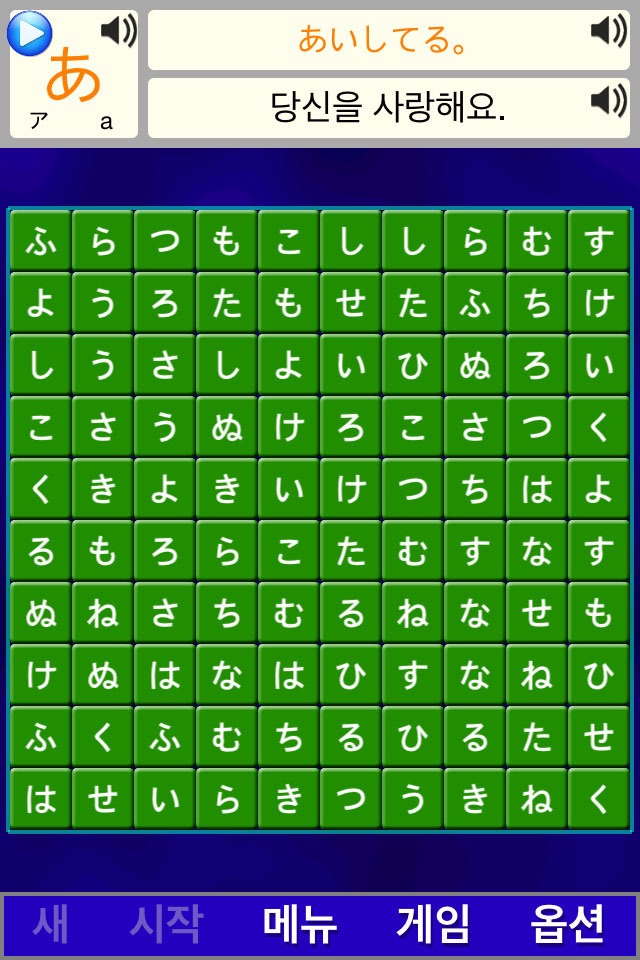 Alphabet Solitarie JapaneseSZY screenshot 2