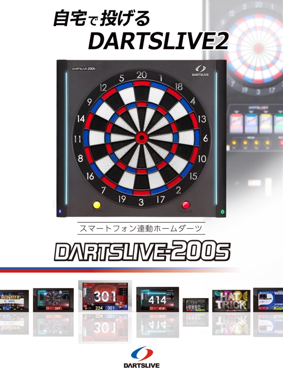 DARTSLIVE-200Sのおすすめ画像1