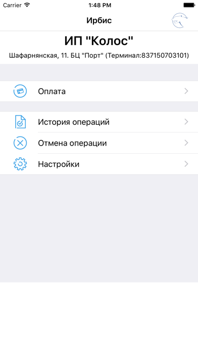 Screenshot #2 pour mPOS Ирбис