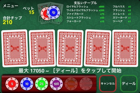 Poker 88ジャックスオアベターのおすすめ画像2