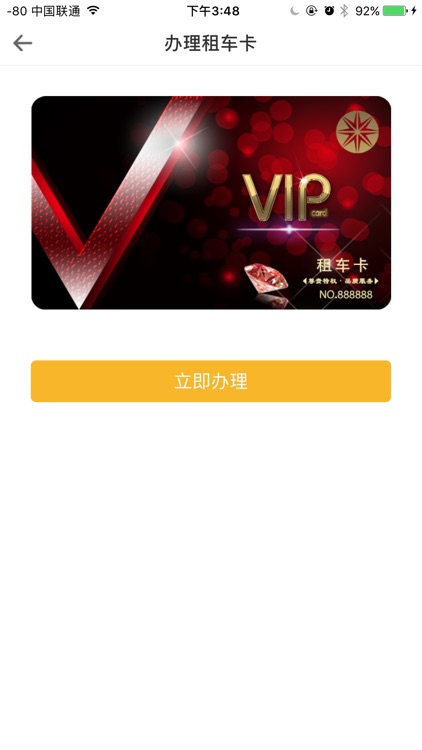 共享电动车-随时随地方便出行 screenshot-3