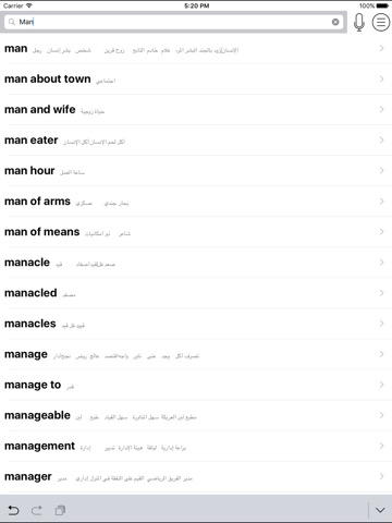 Arabic English Dictionary - ArEngDictのおすすめ画像1