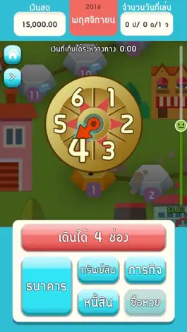 Game screenshot ครอบครัวหรรษา hack