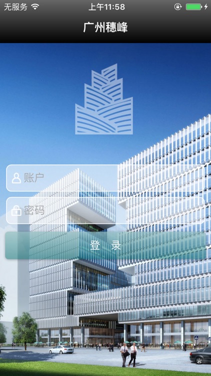 广州穗峰云办公