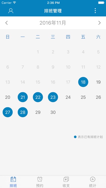 韶关驾培通-教练 screenshot-3
