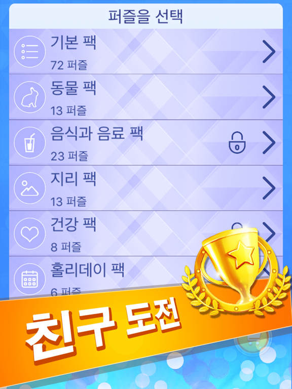 Screenshot #5 pour 단어 검색 - 최고의 퍼즐 보드 게임 한국어 어휘 테스트