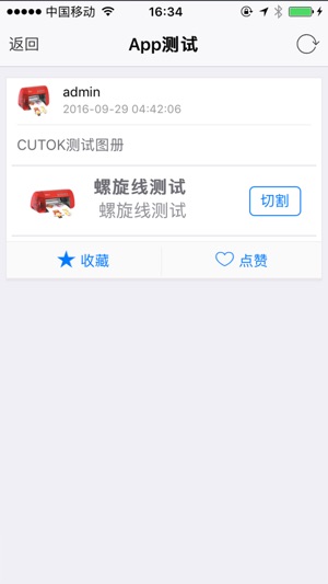 CUTOK(圖2)-速報App
