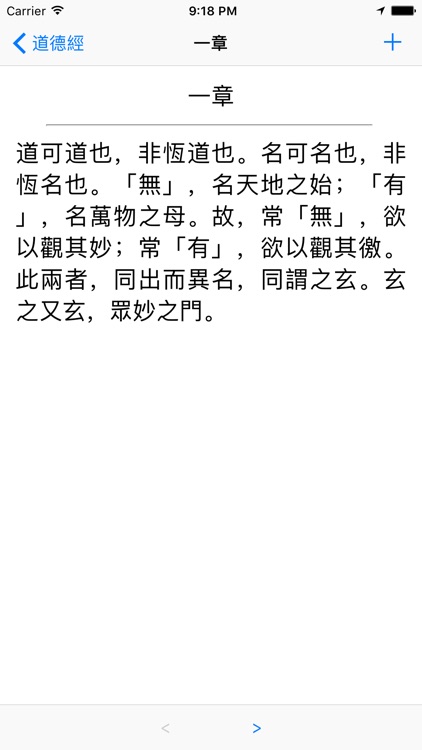 道德經 道德经 Dao De Jing Tao Te Ching