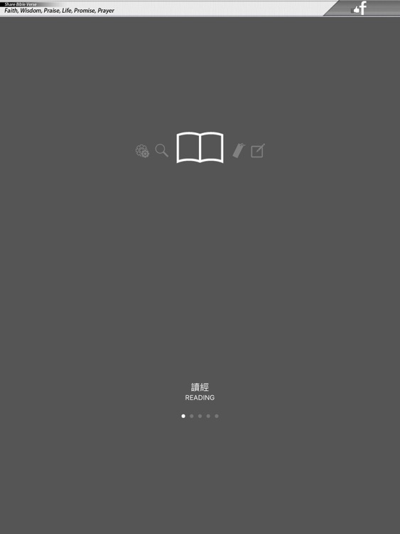 Bible-Simple Bible Advance HD (KJV) screenshot-4