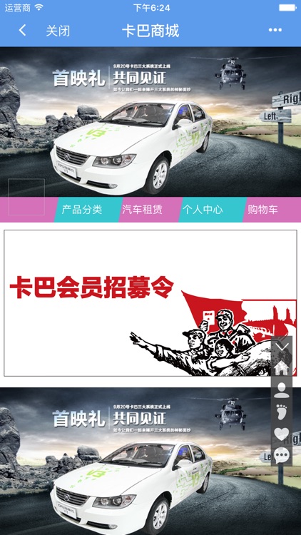 卡巴租车商城 screenshot-3