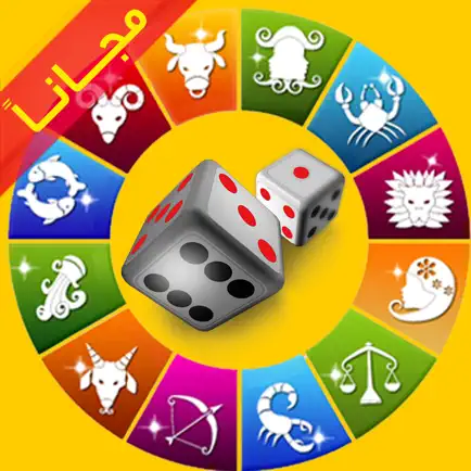 حظك بالأبراج - الأقوال - تفسير الأحلام مجاناً Cheats