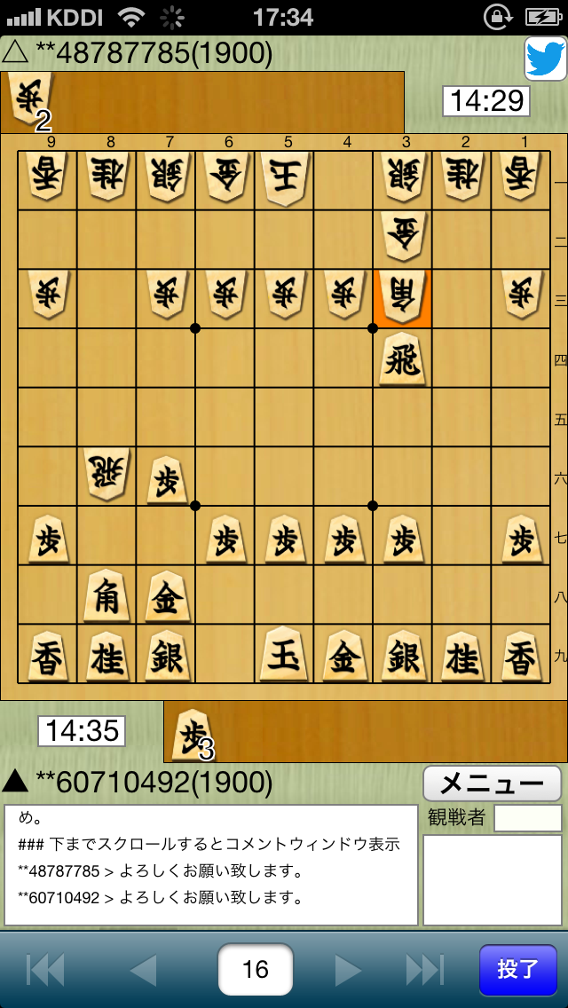 将棋倶楽部24 screenshot1