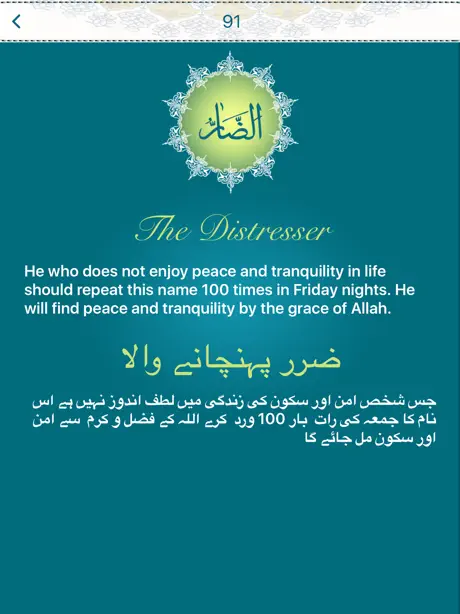 Allah's 99 Names