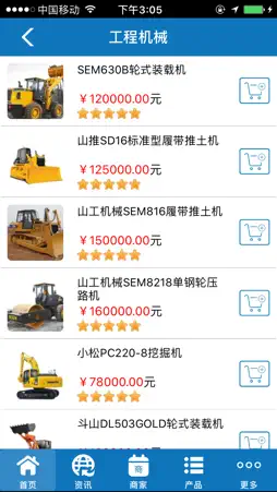 掌上仪器仪表 screenshot 2