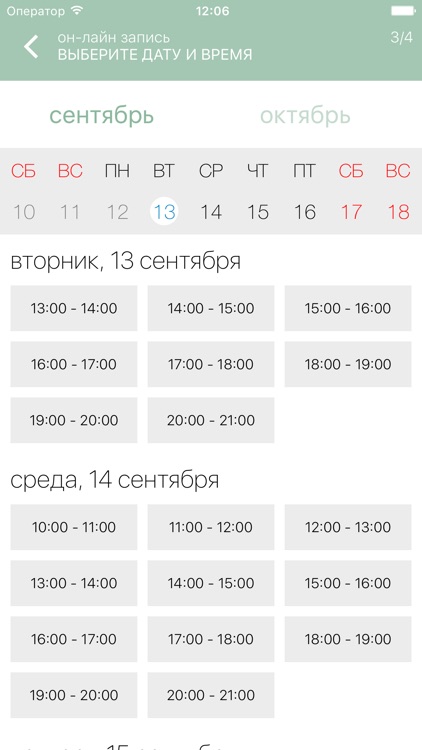 Салон красоты L-Studio screenshot-4