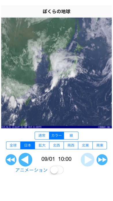 ぼくらの地球：宇宙の衛星からながめた本物の地球のおすすめ画像2