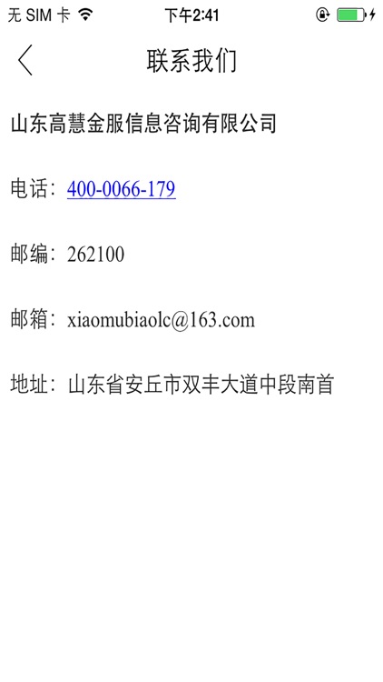 小目标理财 screenshot-3