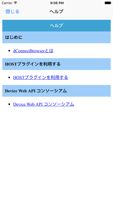 DeviceWebAPIBrowserのおすすめ画像4