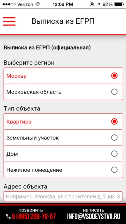 Узнать все о недвижимости