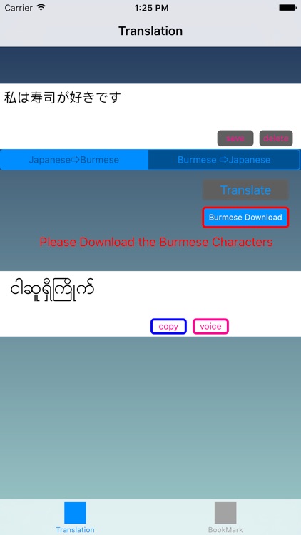 Japanese to Burmese Translator - Myanmar-Japanese