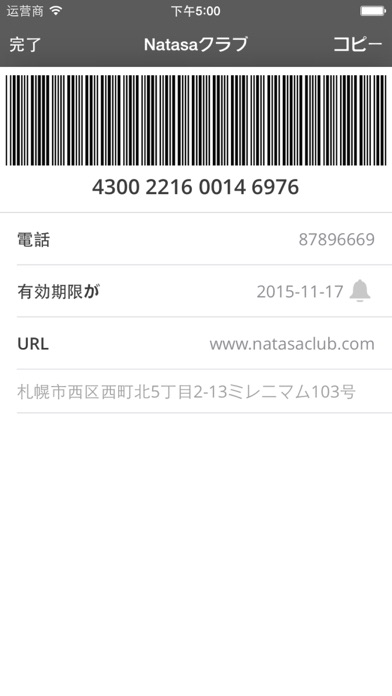 カード財布 Pro screenshot1
