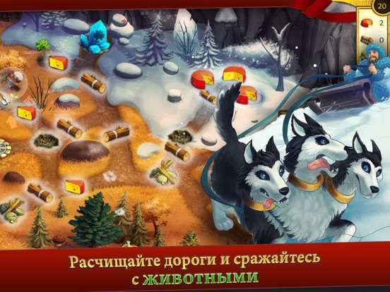 12 Labours of Hercules VI - Race for Olympus для iPad