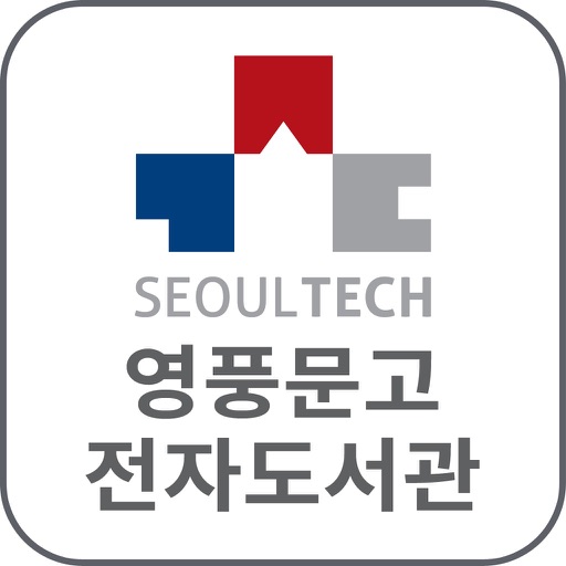 SEOULTECH 영풍문고 전자도서관