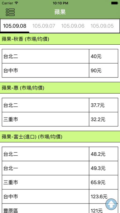 App screenshot